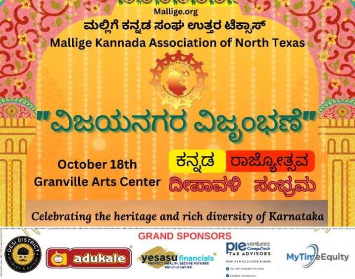 Vijayanagara-Vijrambhane