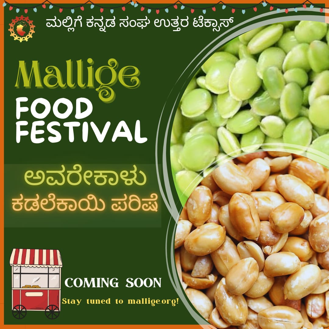Mallige Food Festival