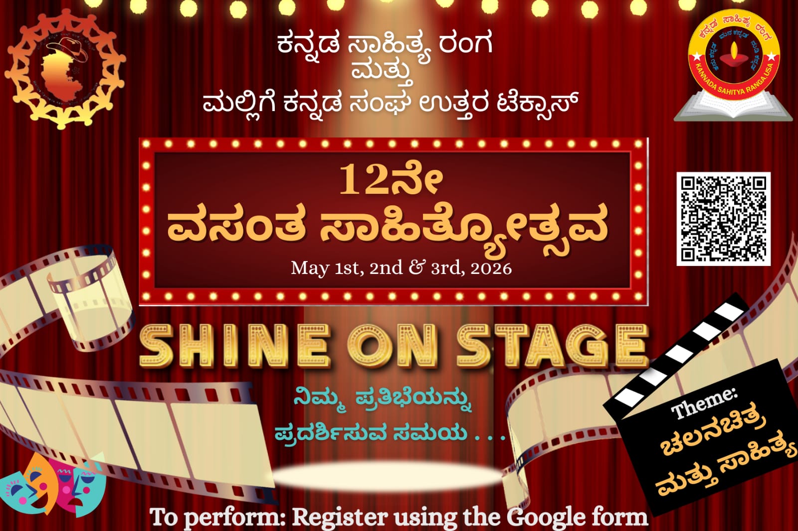 Kannada Sahitya Ranga