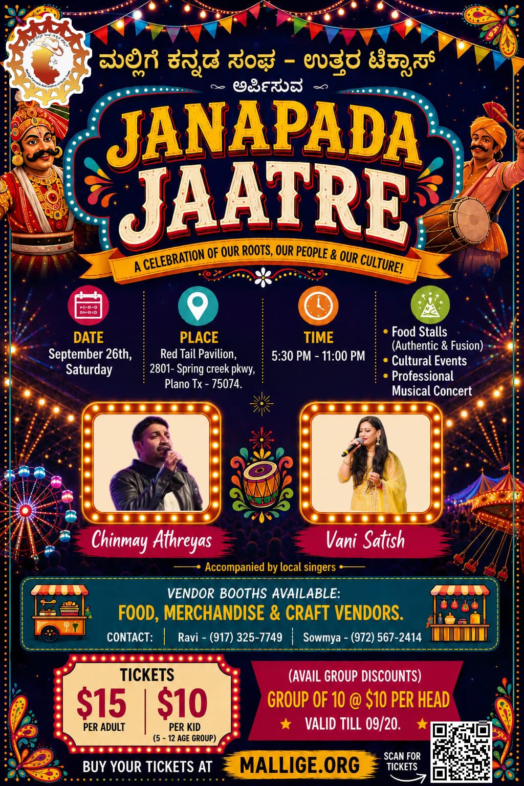 Janapada Jaatre