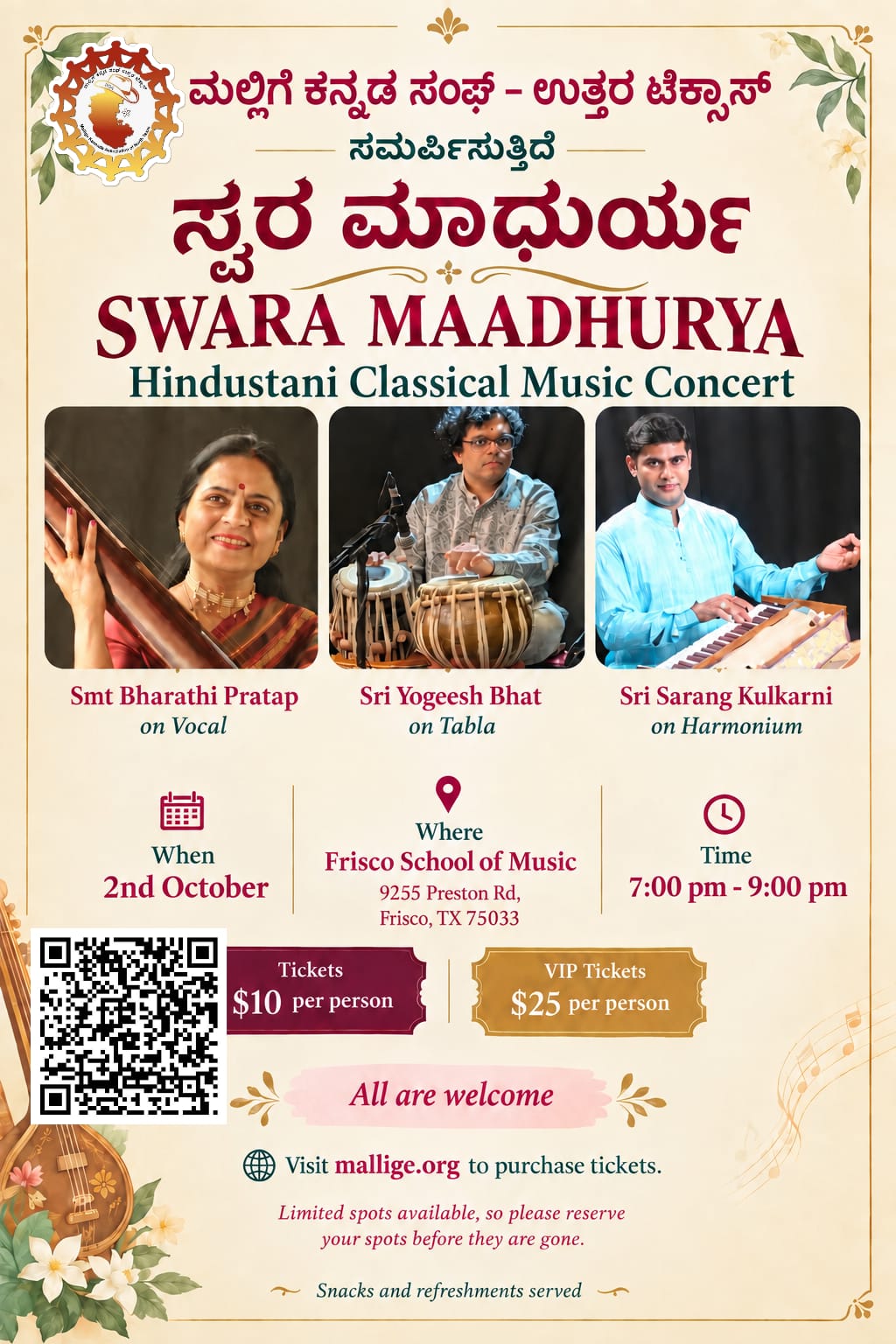 Swara Maadhurya