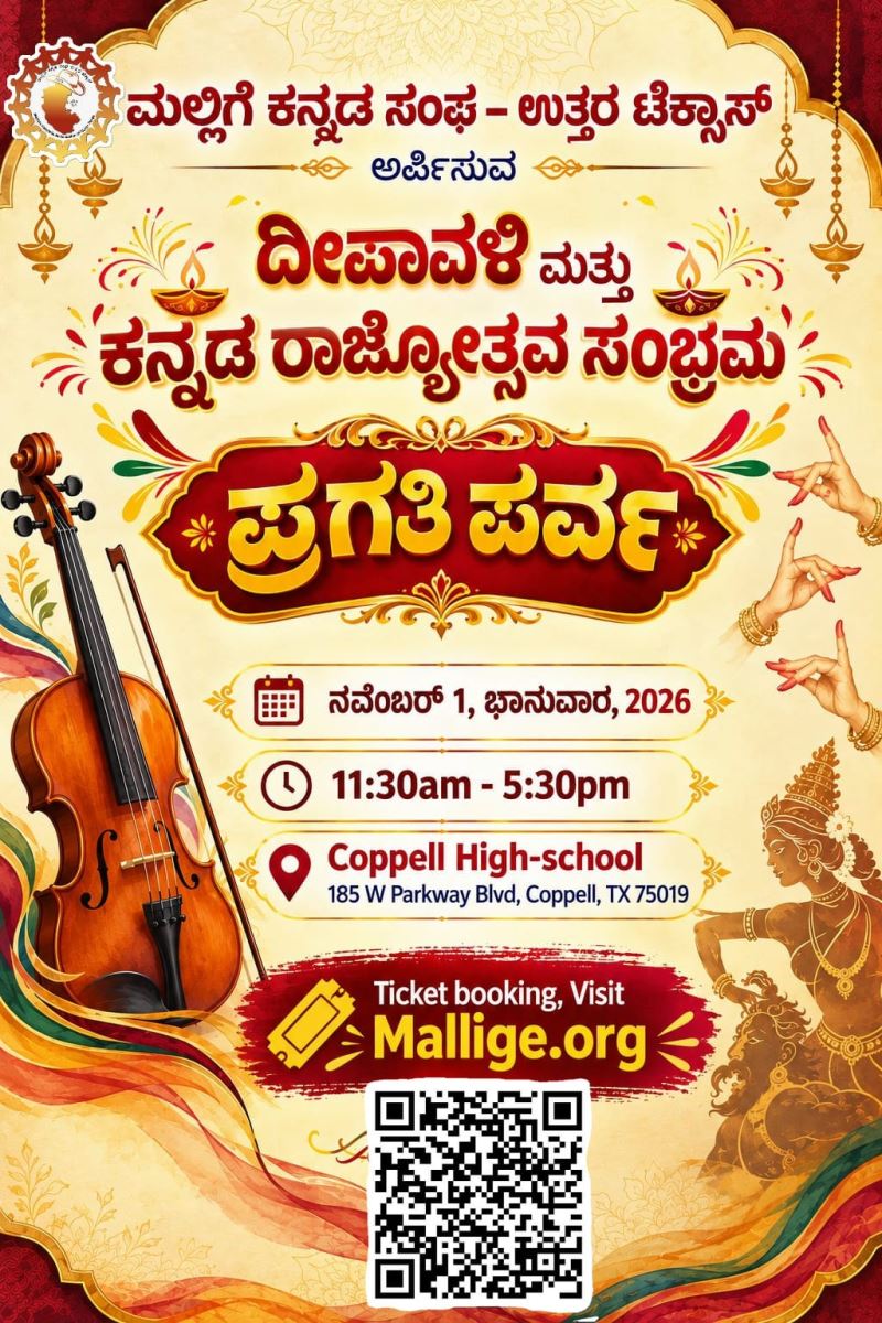Pragathi Parva – The Era of Progress event poster