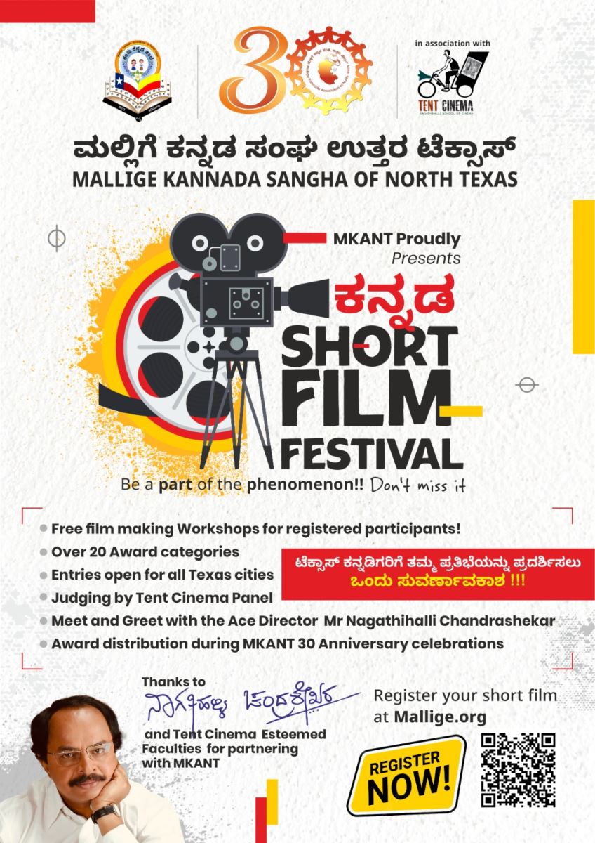 Kannada Short Film Festival