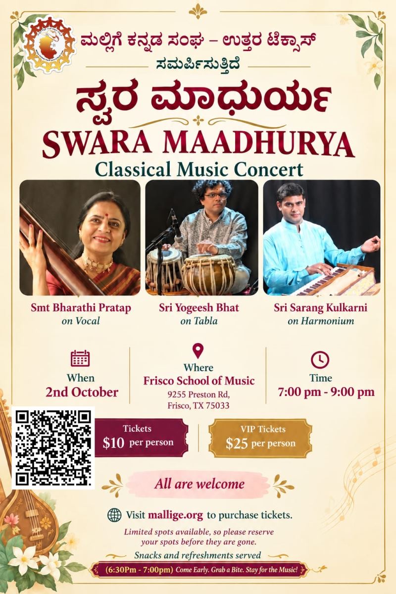 Swara Maadhurya Event