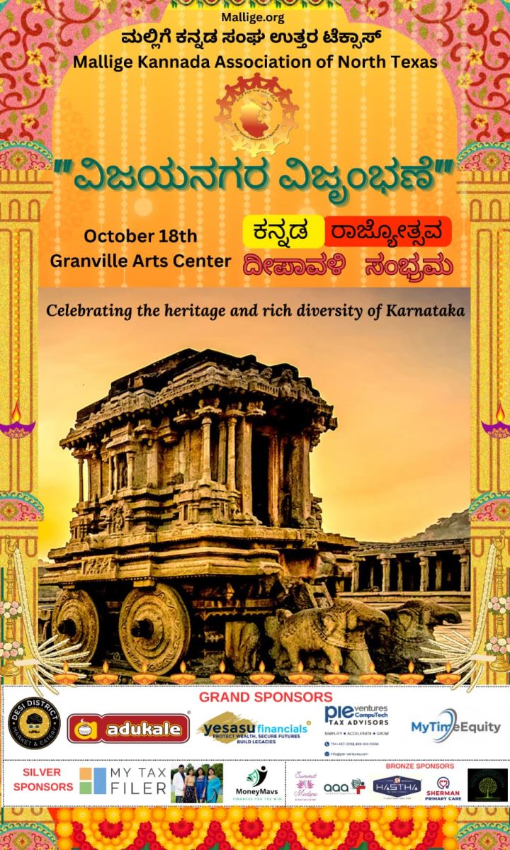 Vijayanagara Vijrambhane Poster